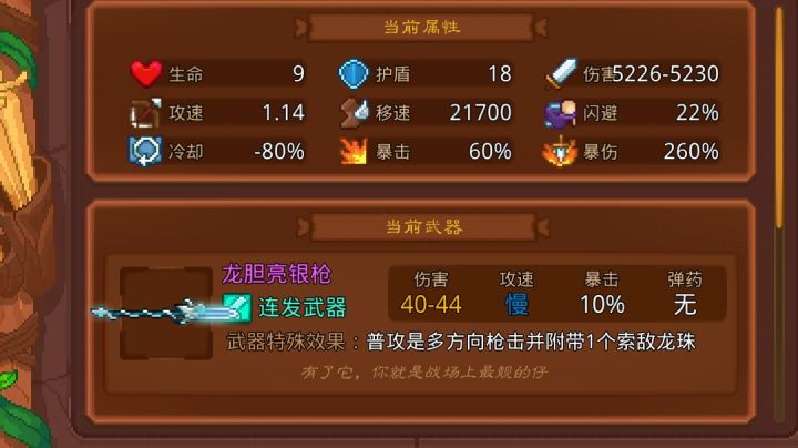 这个攻击力,如果不是太卡了,你担怕是站不住一秒截图