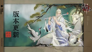 筑基测试 12.10 更新现已上线