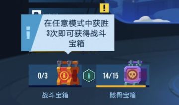 宝箱的使用和获得