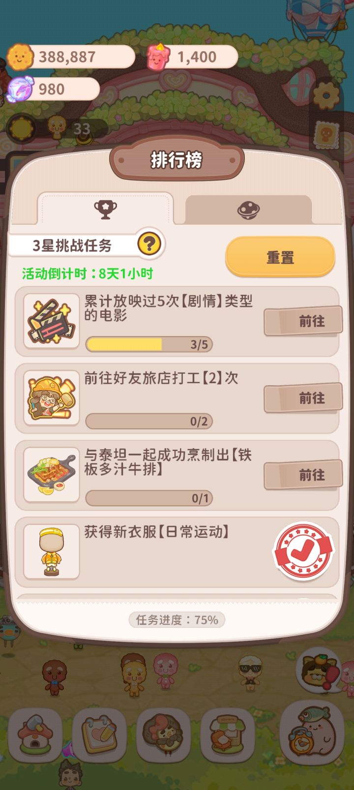 谁可以邀请我做一下互相打工的任务阿。截图