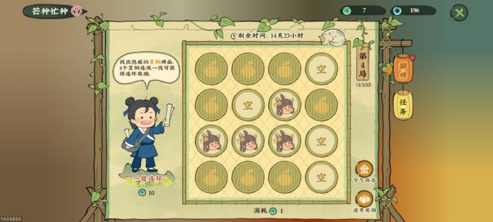 被小农做局了截图