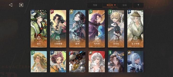 怎么配队截图
