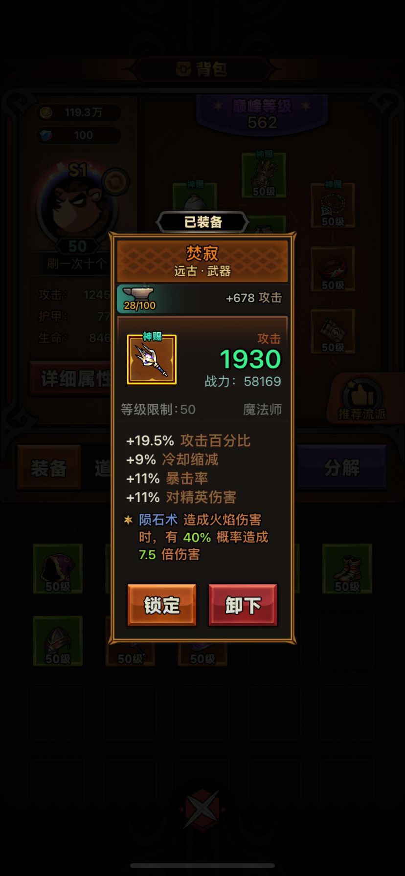 只刷出这么一个武器 1