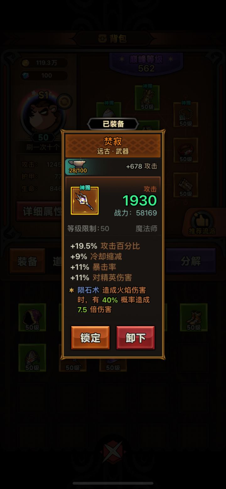 只刷出这么一个武器截图