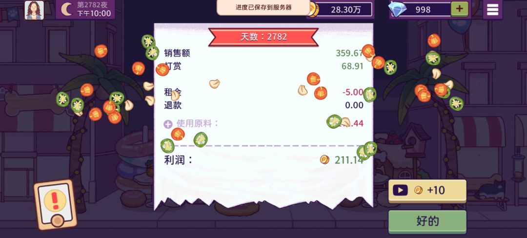 开门红呀,早上碰到两个招牌比萨 14