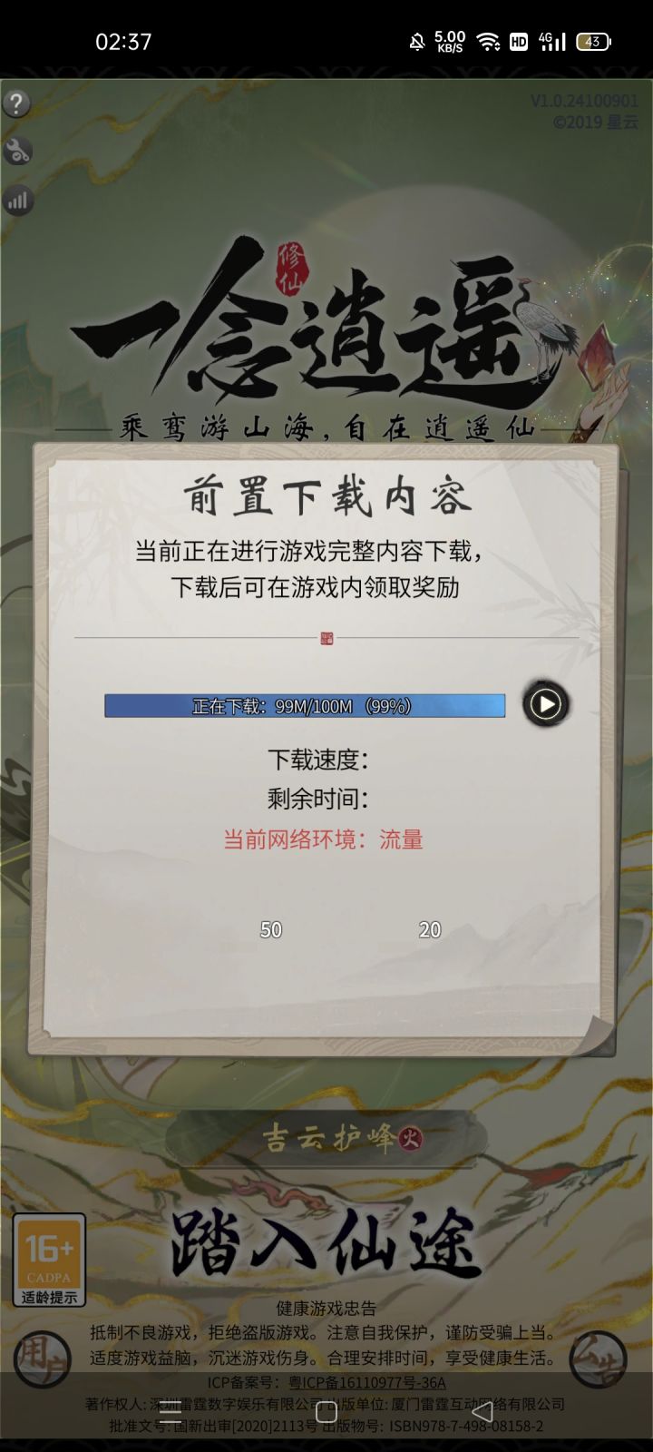 不是,逗我玩呢?刚想回来看看,瞬间不想玩了截图