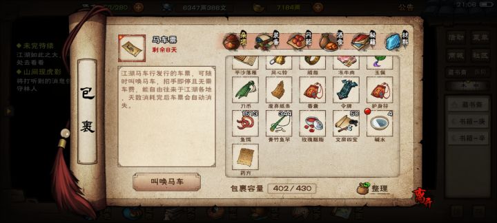 问个问题，九幽伤势不会影响局内了吗？截图