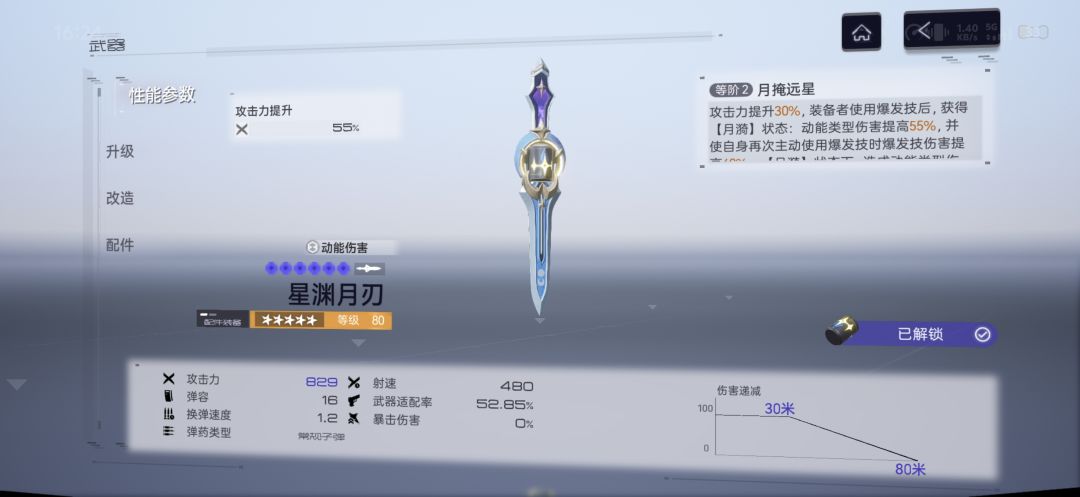 这把手枪哦不,飞剑是不是叫“低语”? 1