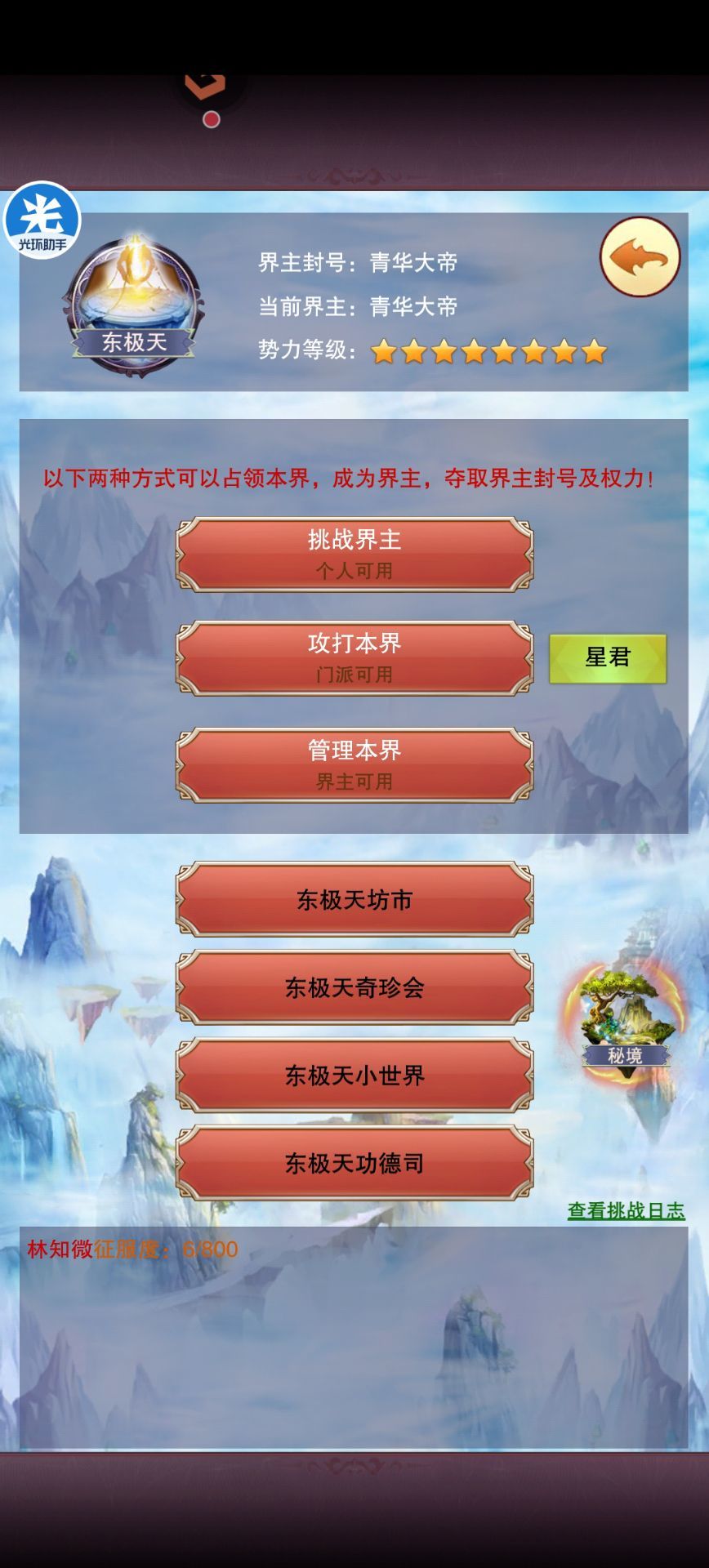 东极成功出进度 1