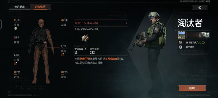 讲个笑话截图