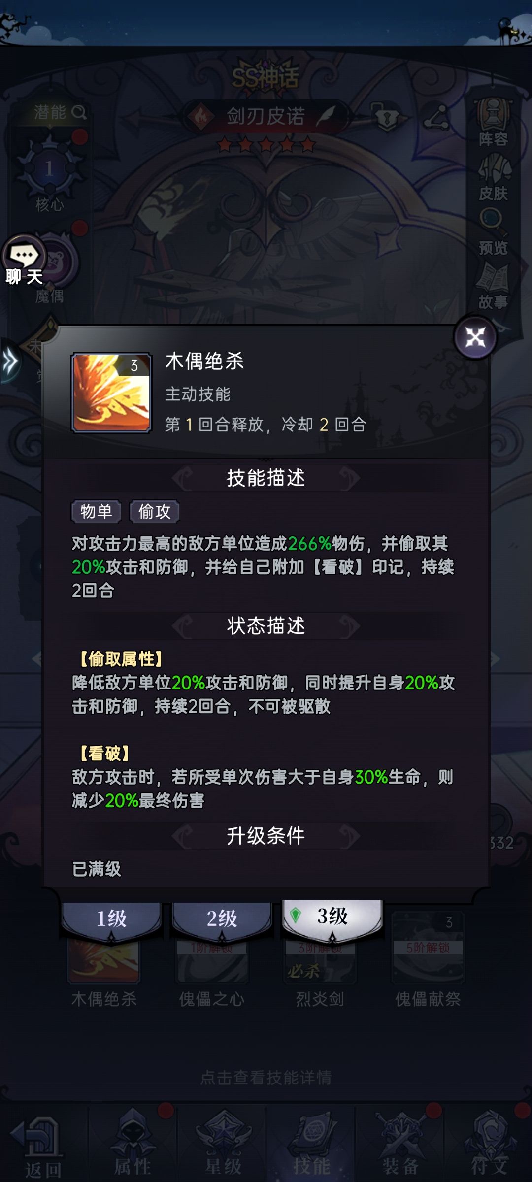 更新后宠物系统的个人见解 2