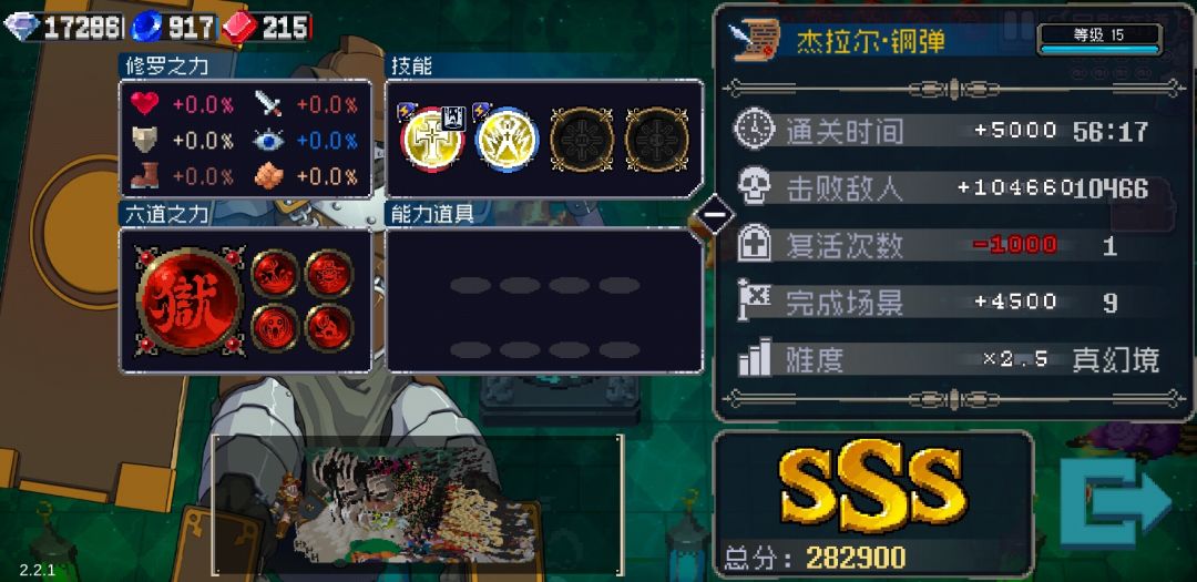 〔留念〕零修钢蛋 真二混战场模式截图