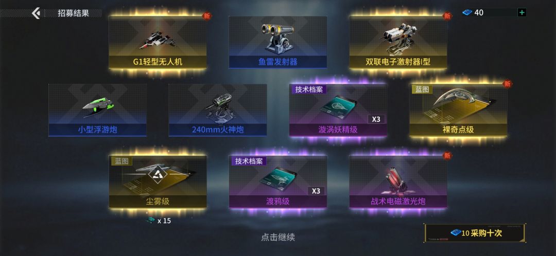 半夜欧气大爆发 2