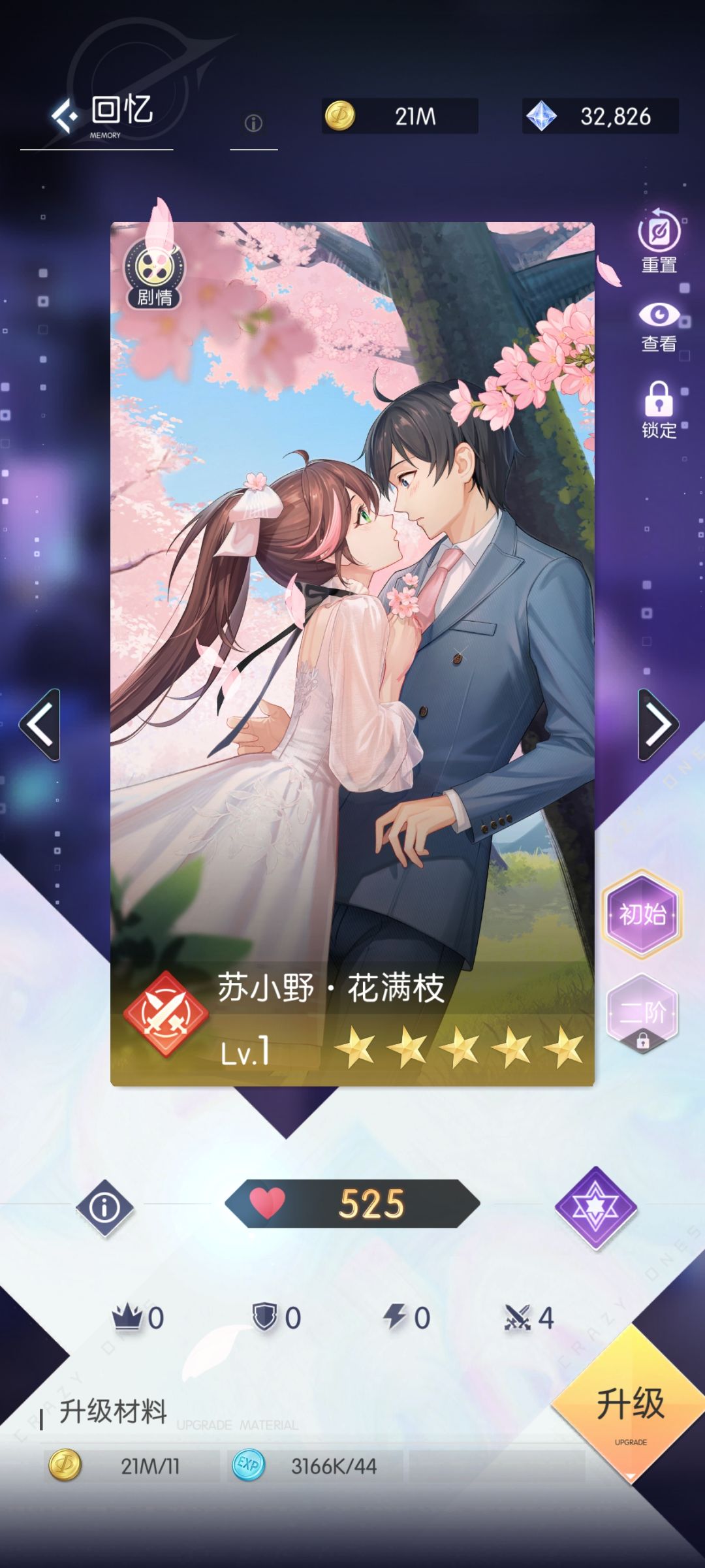 不懂就要问,520活动的问题。 2