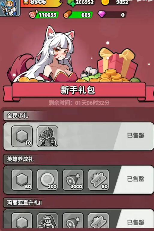 这才是游戏的意义! 3
