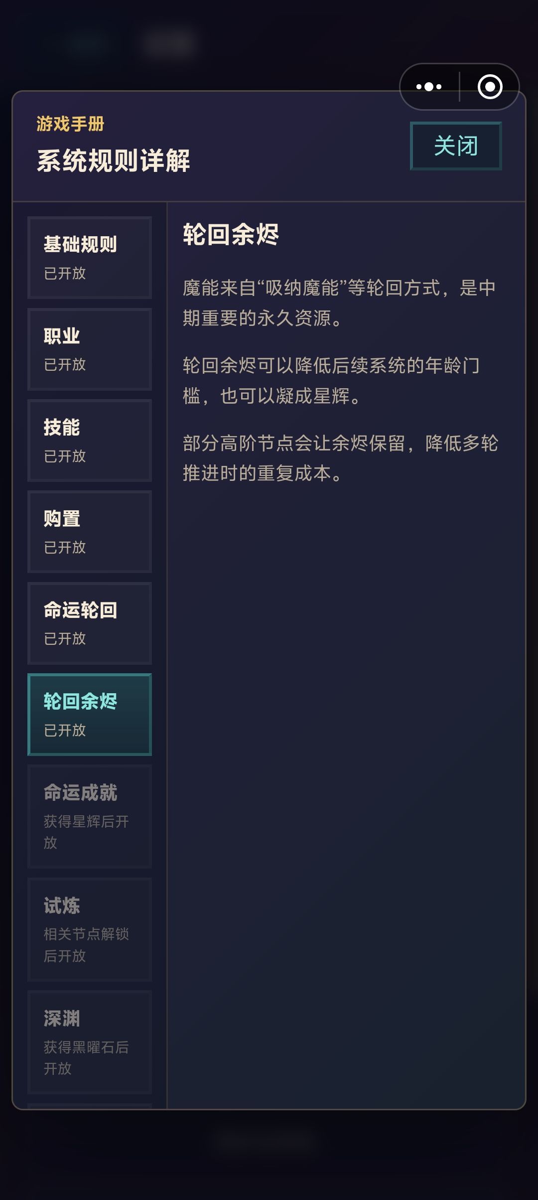 魔能有什么效果? 1