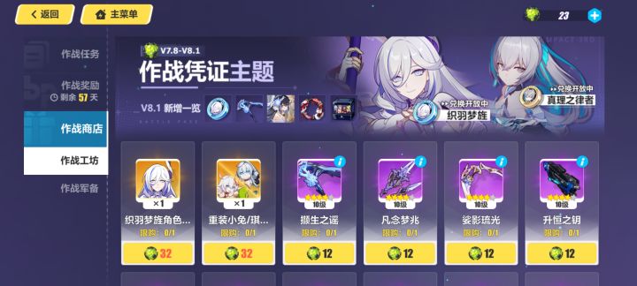 能攒到32个,换什么好截图