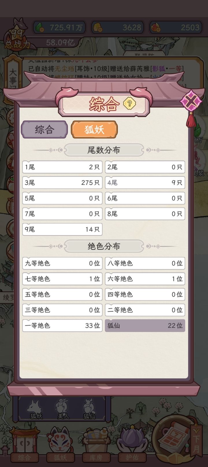 不懂就问 3