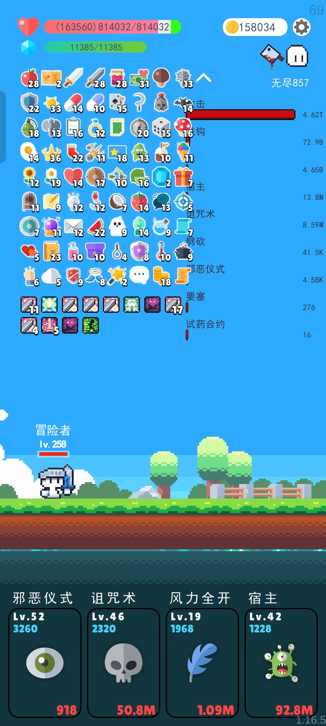 王冠无敌 2