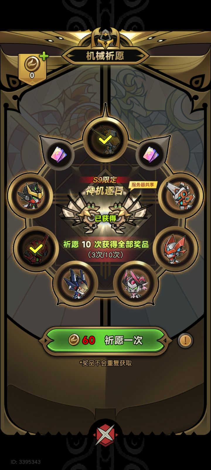 开摆截图