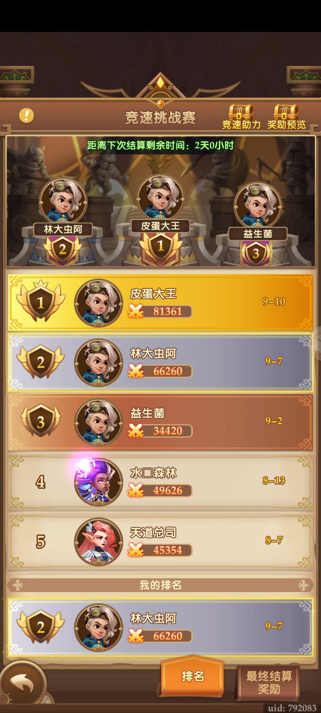 要么是官托，要么是开挂，官方挑一个吧 3