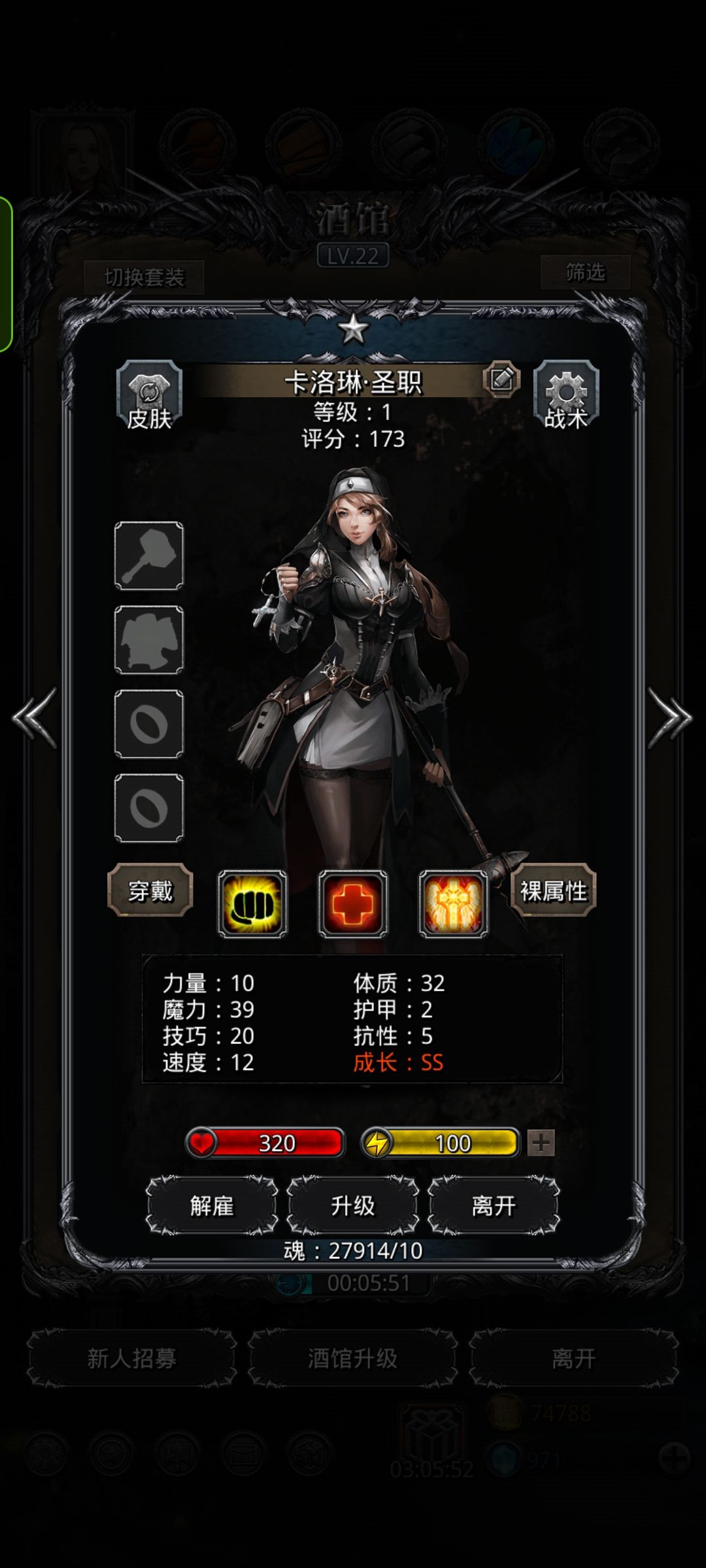为啥这s初始属性都比ss猛了 1