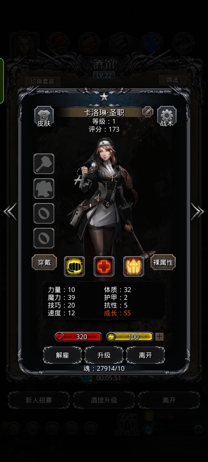 为啥这s初始属性都比ss猛了截图
