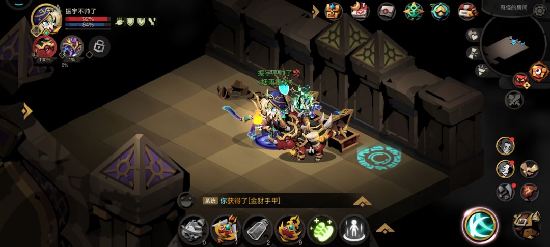 沙眼BOSS终于过了 2