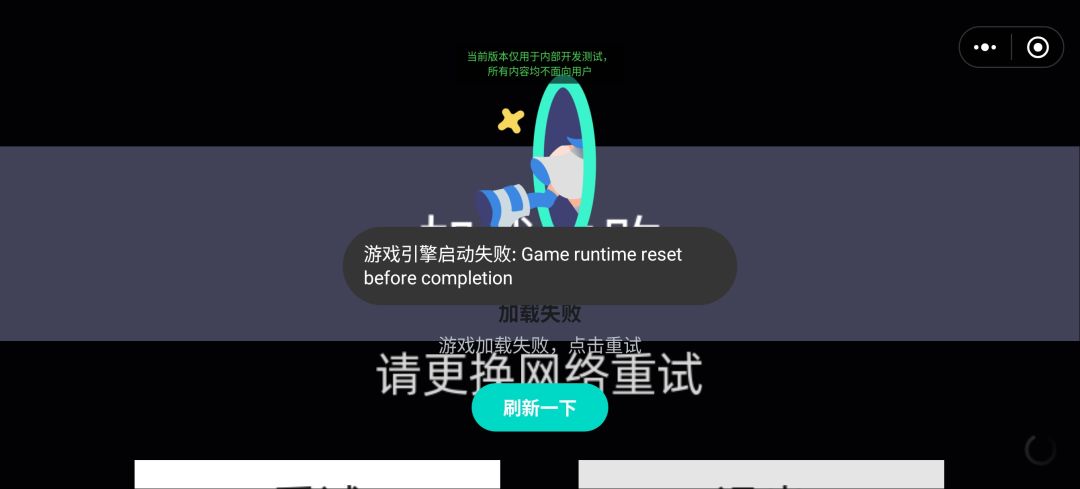 这是什么情况 2