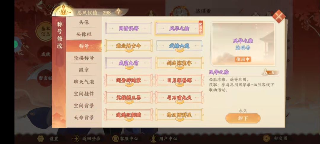 回顾必胜客联动时突然想到忘川了 3