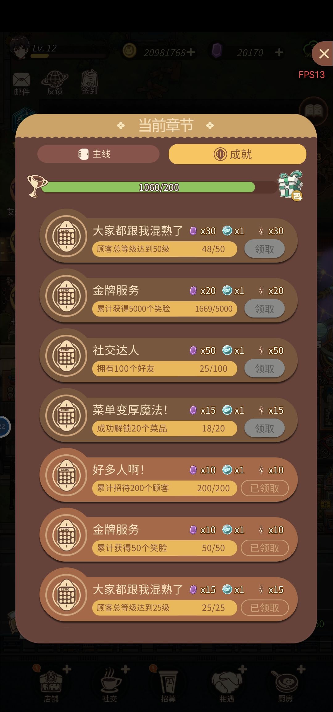 撒花 3