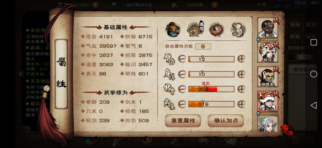 迷雾机制变了? 2