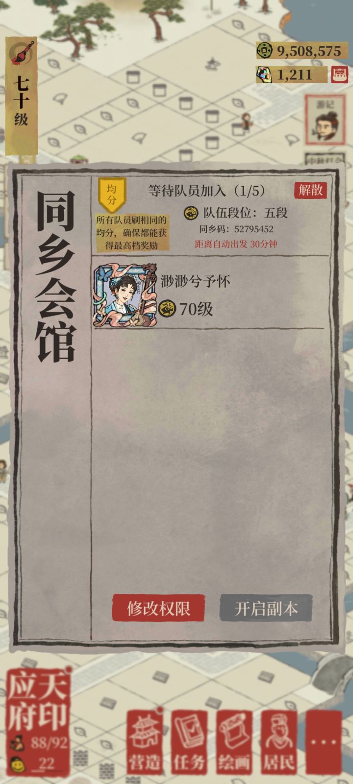来晚了,桃花村还有友友组队吗,人均600冲3500截图