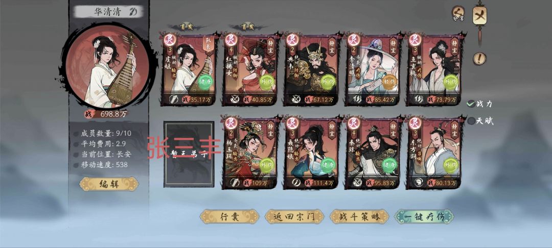武道大会参赛 1