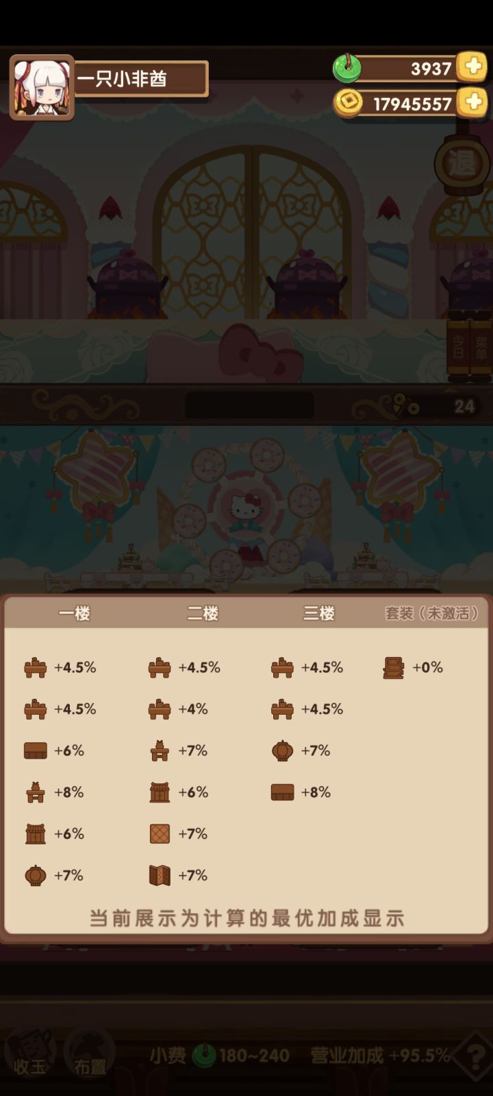 大佬捞捞我截图