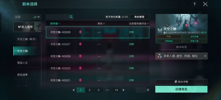 求一个228服的邀请呀人满了进不去（哭泣）截图