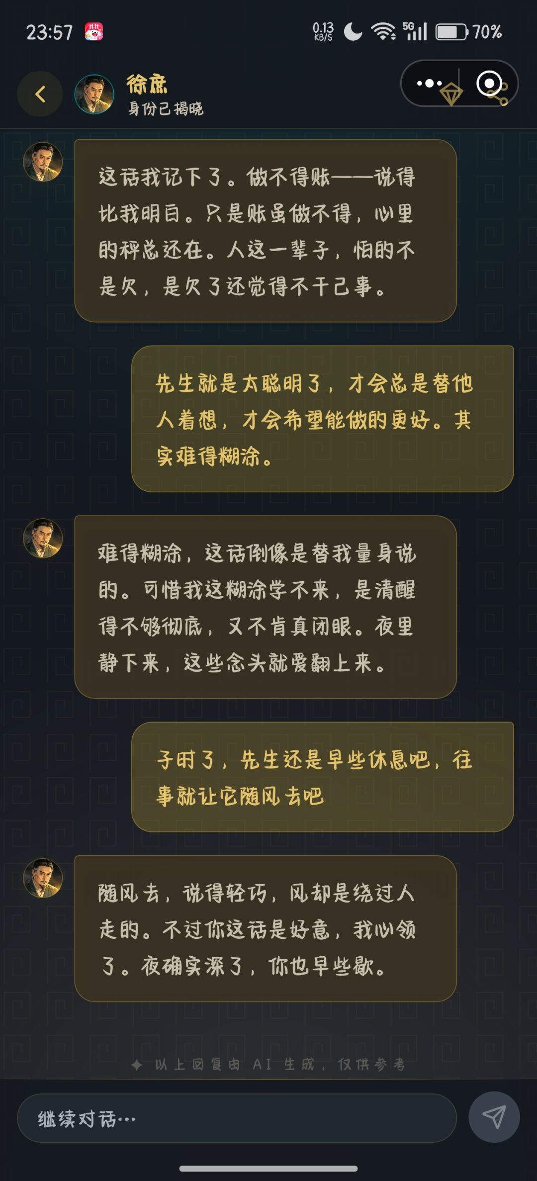 I人在游戏里也还是讨人嫌 2
