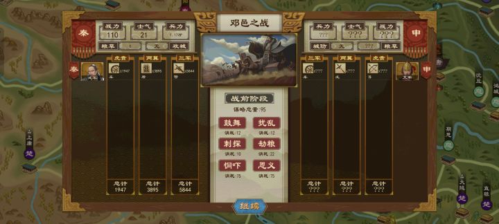 鬼谷子别统兵,就是个坑,打一次士气掉30点截图