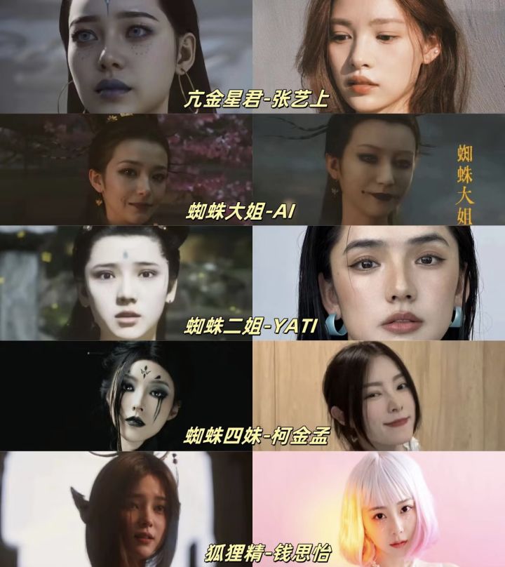 黑神话的妖精姐姐们,你们会选谁呢截图