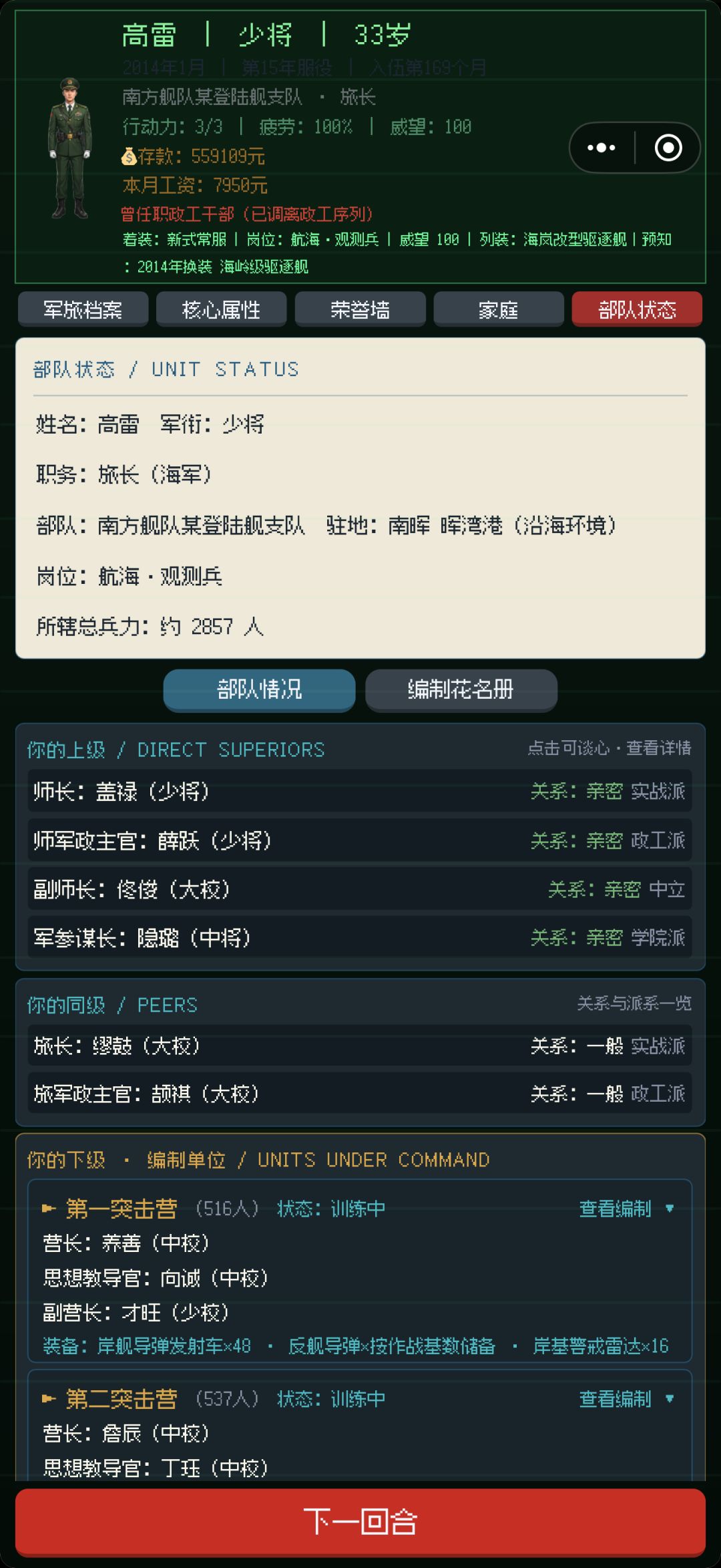 咋回事啊 2