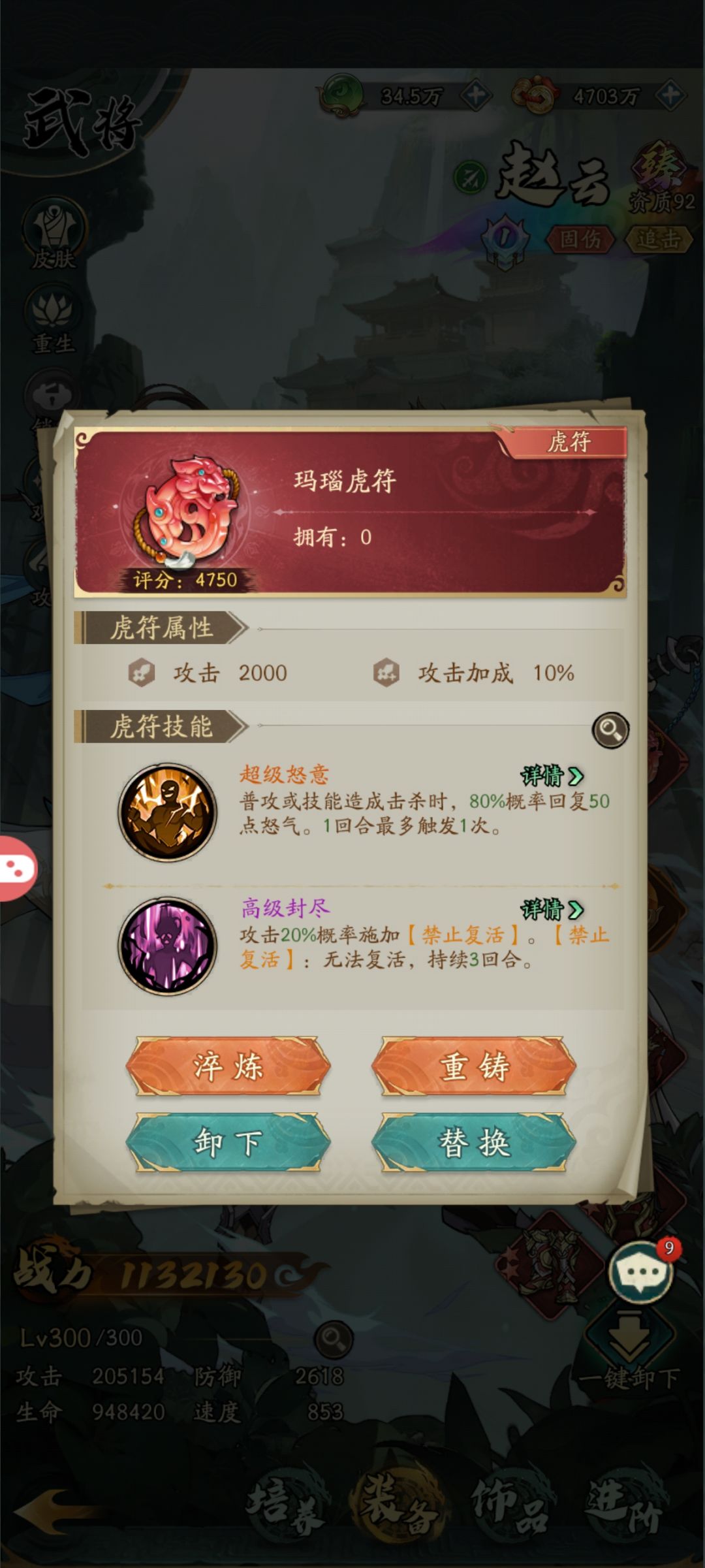 吕布前期也太难受了。想换马超了 3