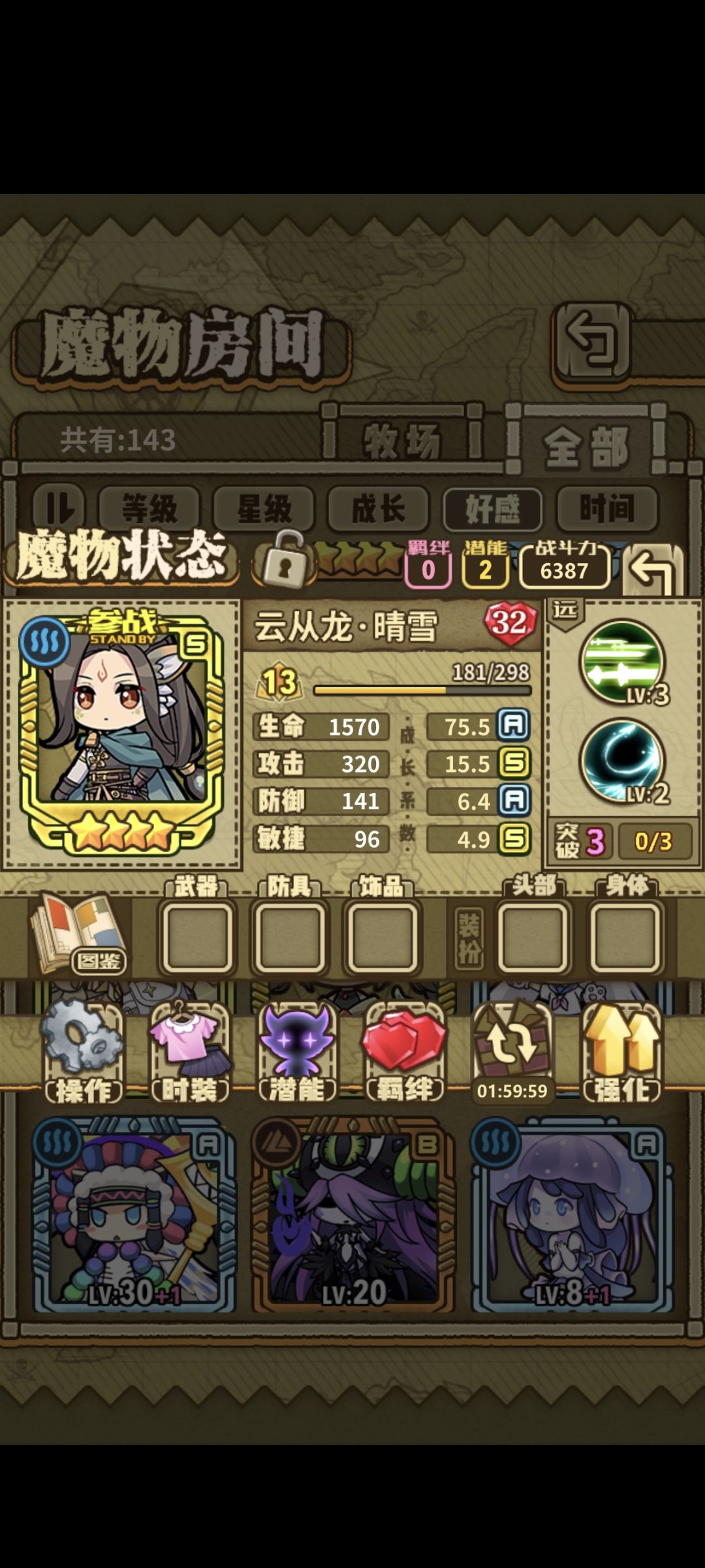 嘿嘿！赢！ 2