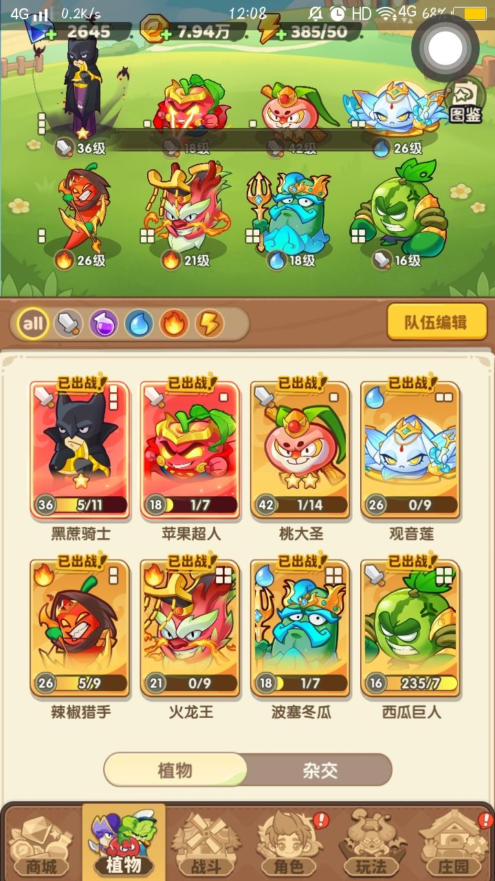 动态图片 2