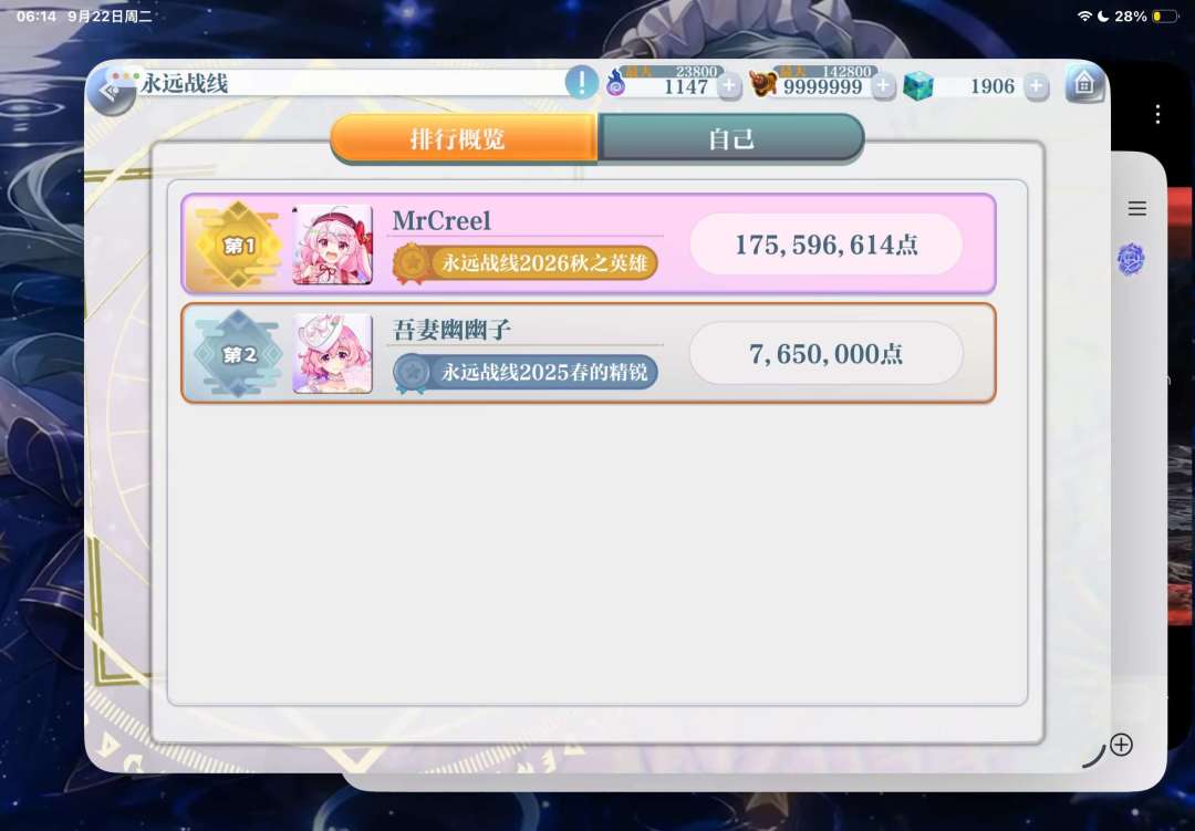 玄冬战烂分一则 1