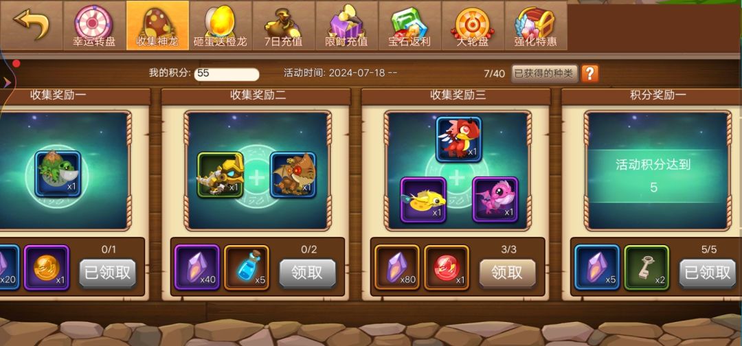 实力大增，爽爽爽 8