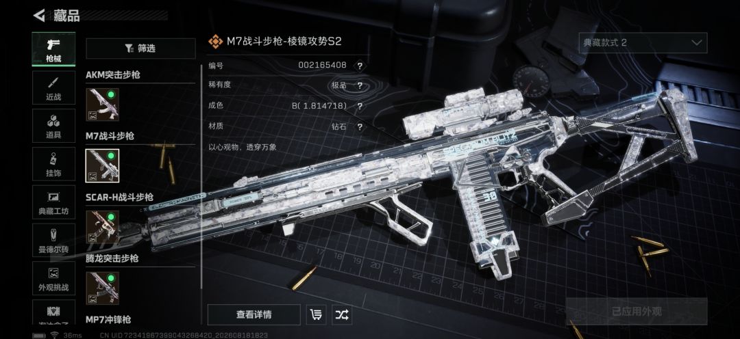 帮忙看一下值多少点券? 1