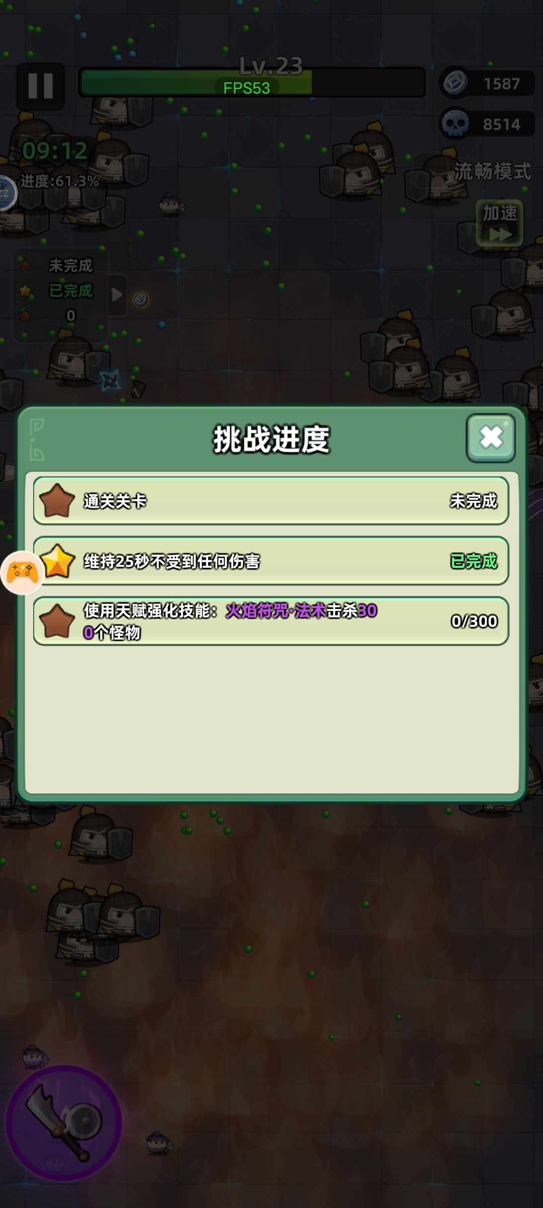 精英第一章 1
