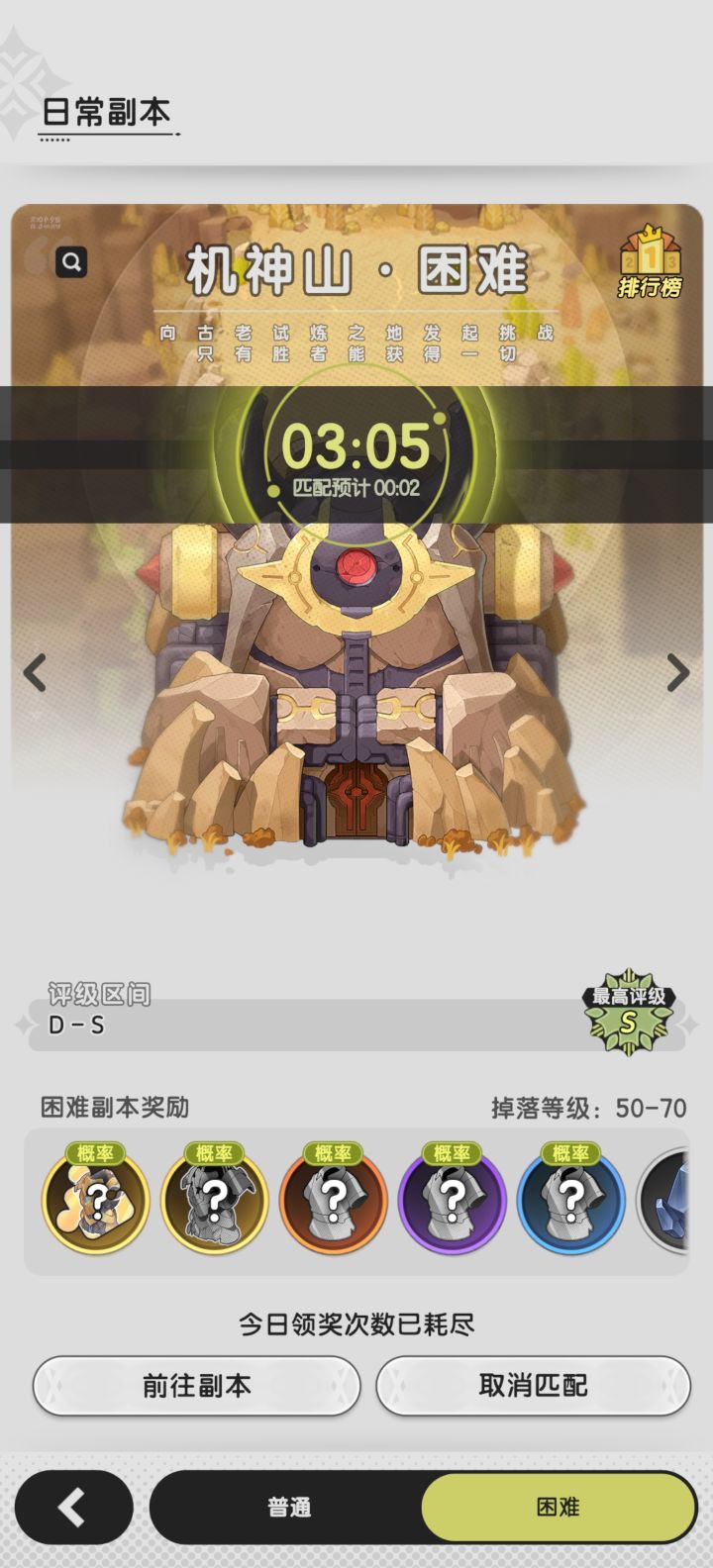 为什么呢?截图