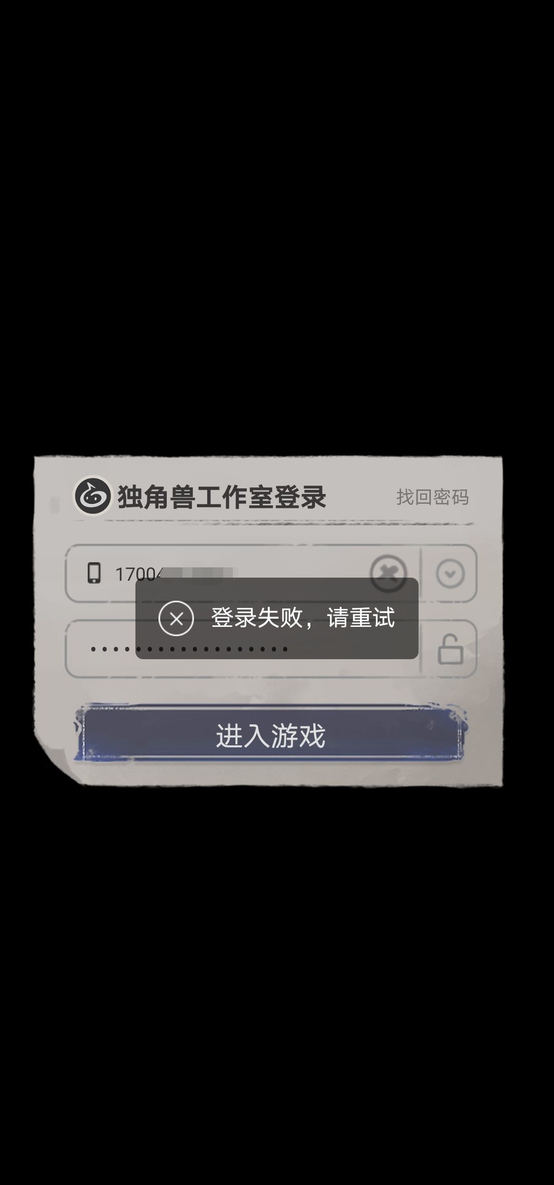 怎么需要登陆账号了 3