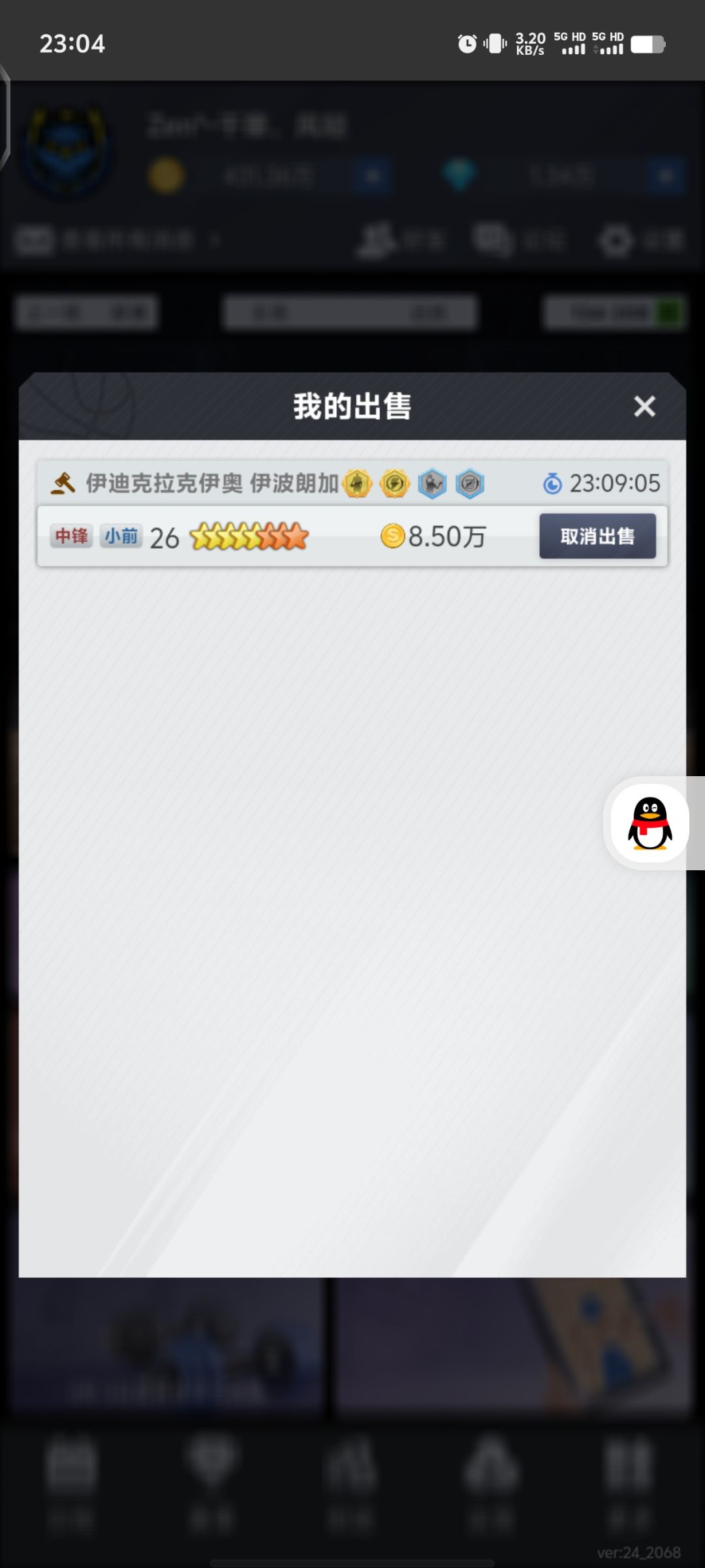 出了 2